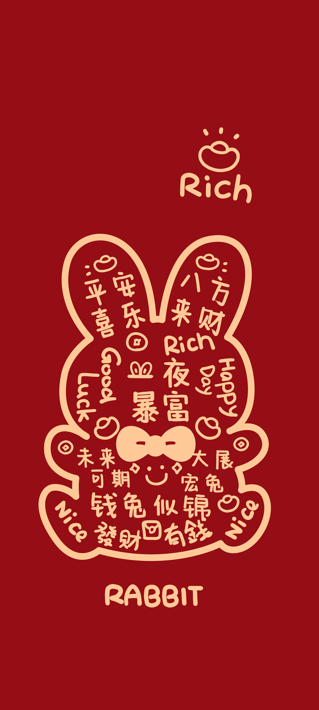 2023兔年喜庆喜乐，免费手机壁纸下载，新年新气象