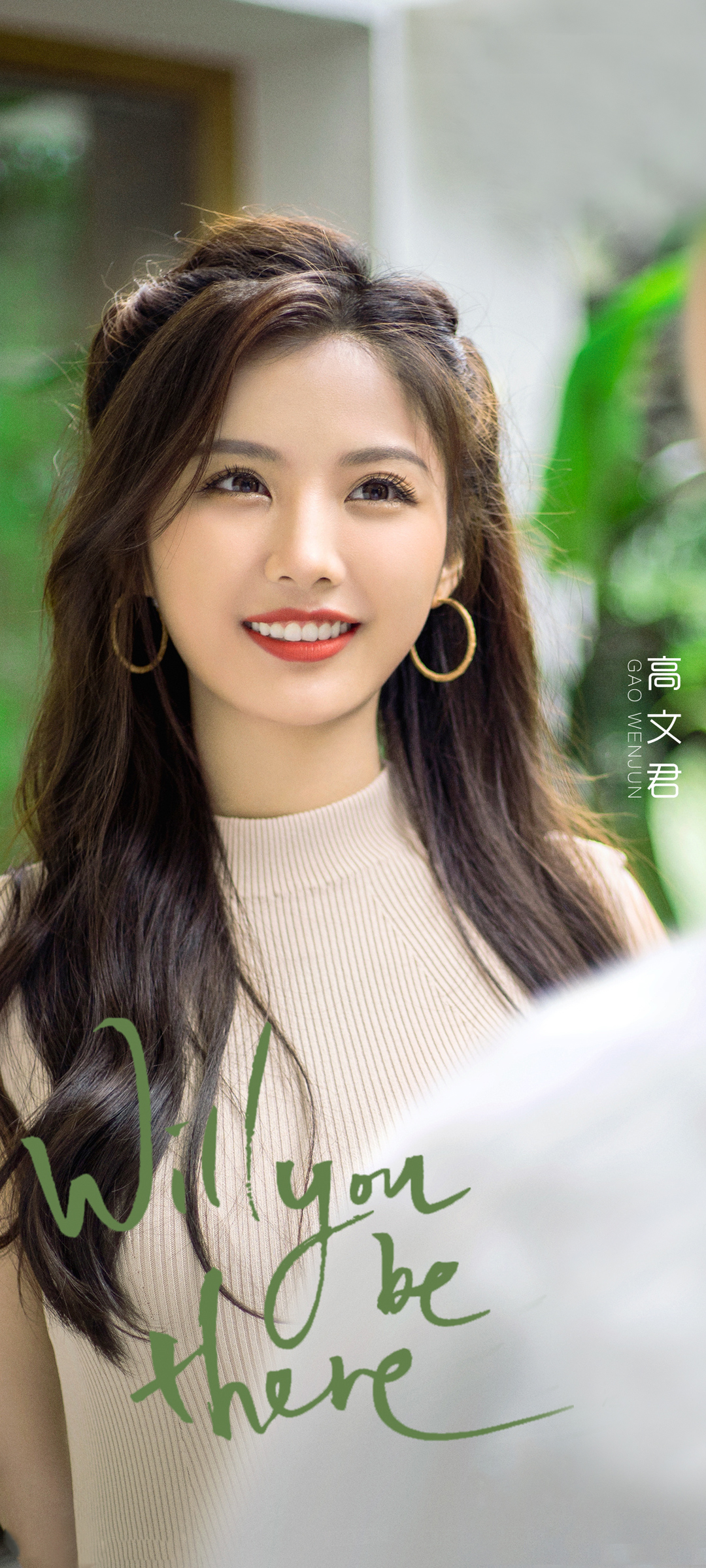 高文君恋爱美照，全面屏手机壁纸免费下载，美女壁纸精选