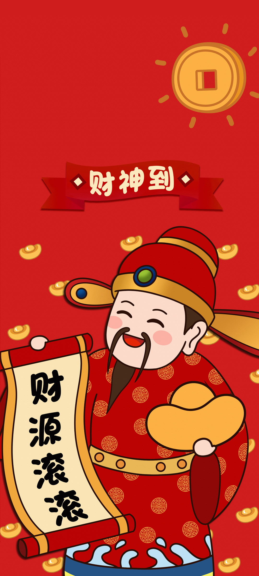 迎财神！免费下载超萌财神手机壁纸，新年好运连连！