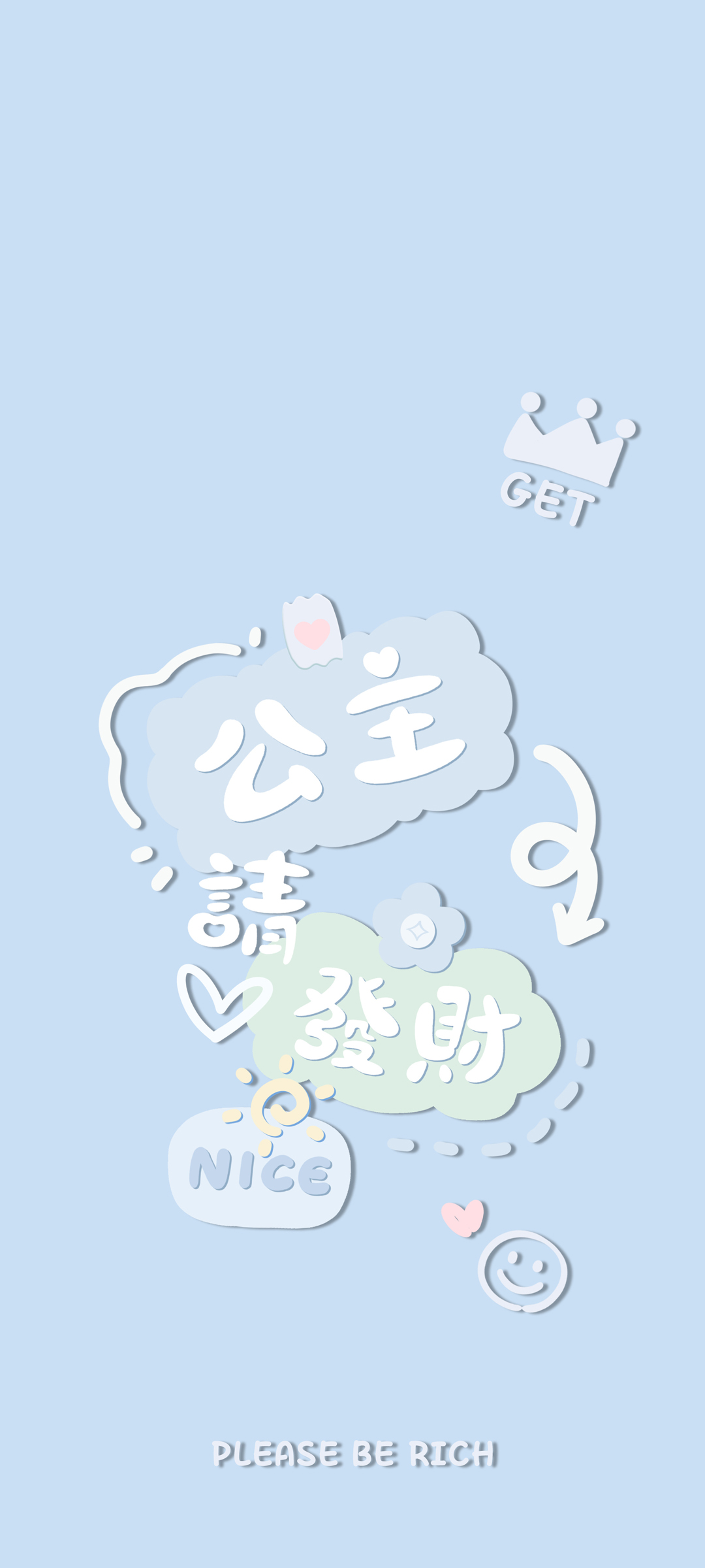 公主专属蓝色发财手机壁纸，女生免费下载