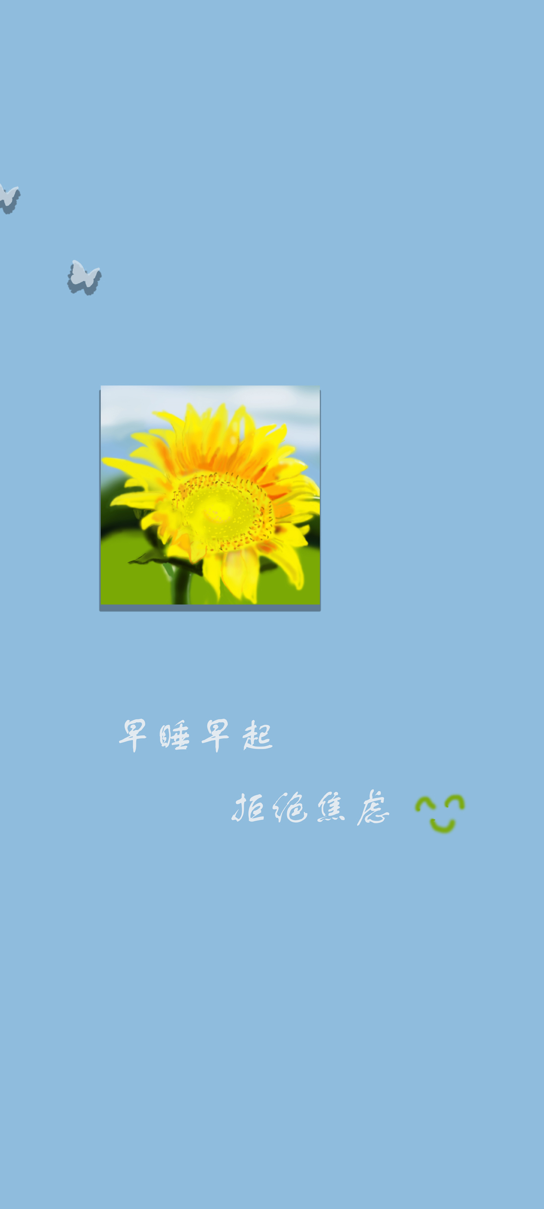 早睡早起，告别焦虑！精选原创正能量手机壁纸，免费下载