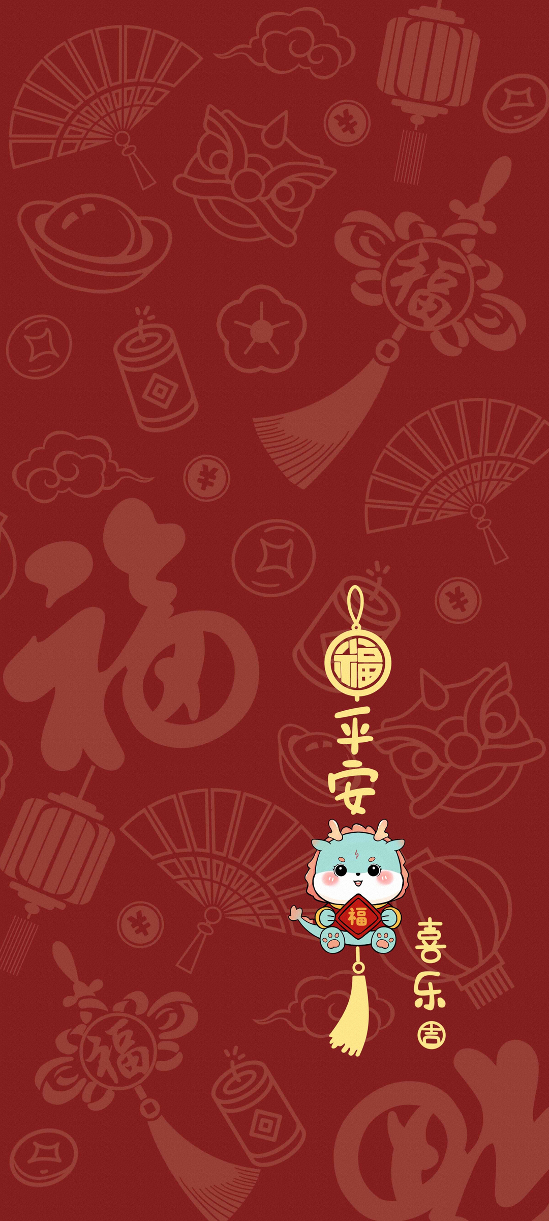 2024龙年福字手机壁纸，喜庆喜乐，高清免费下载迎新年