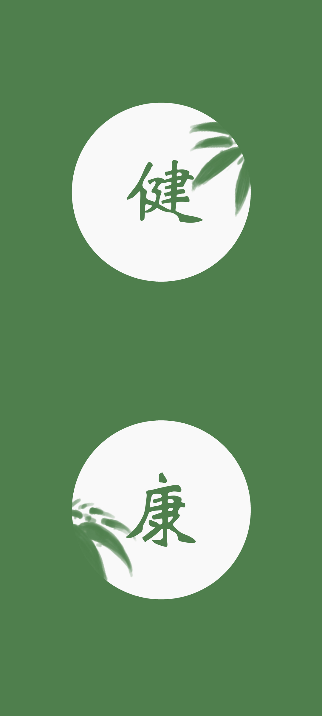 健康文字，精选手机壁纸免费下载，美化您的手机屏幕