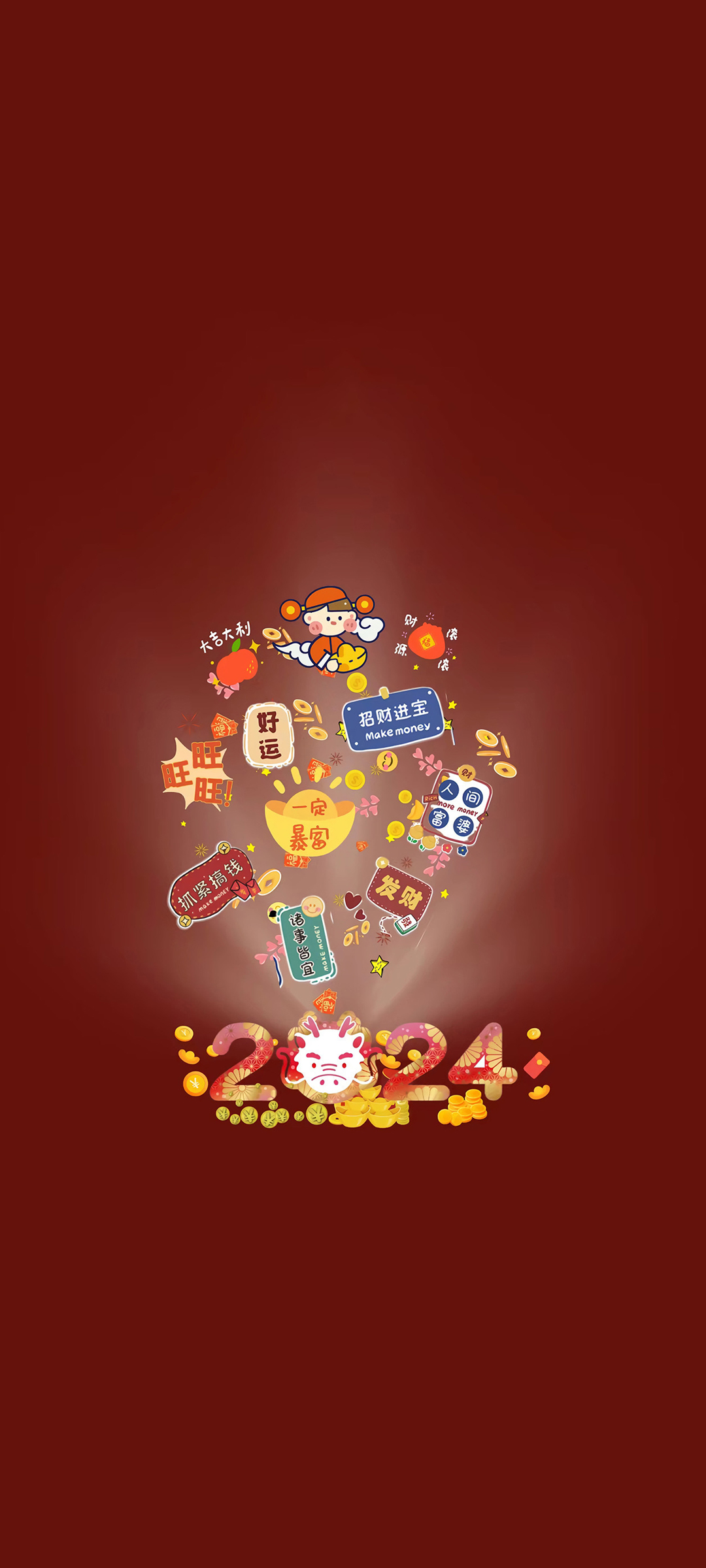 2024新年暴富好运手机壁纸，免费下载，财源滚滚来！