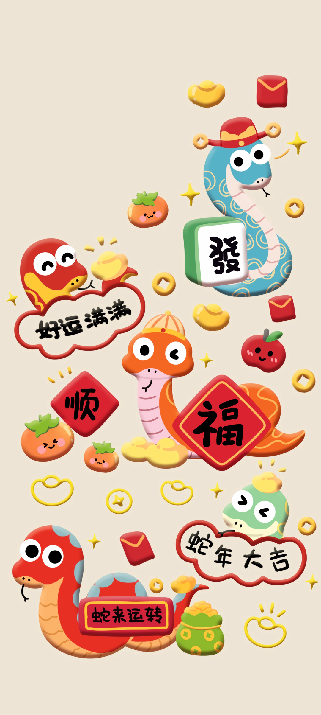 2025蛇年迎春，精美手机壁纸免费下载