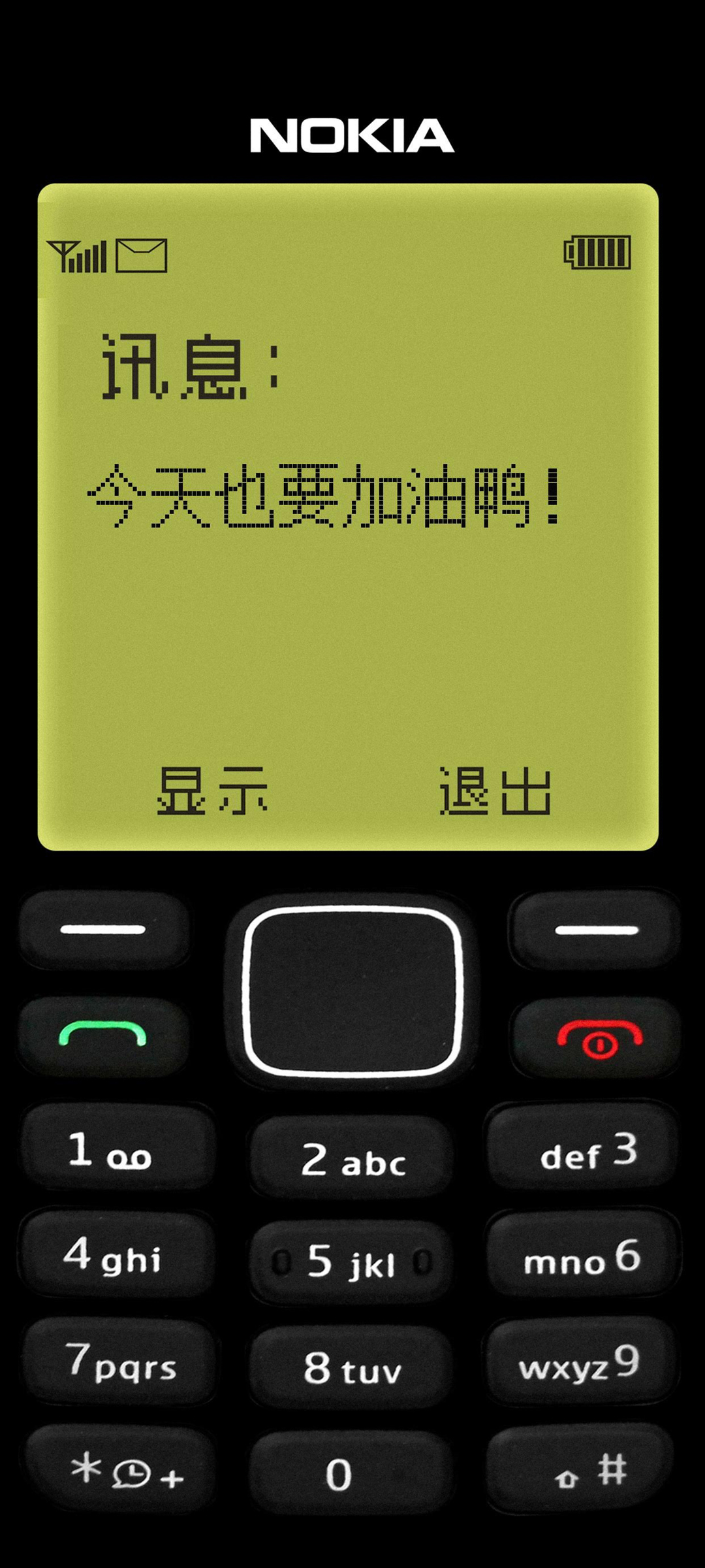 每日奋斗不松懈，诺基亚手机壁纸精选，免费文字壁纸一键下载