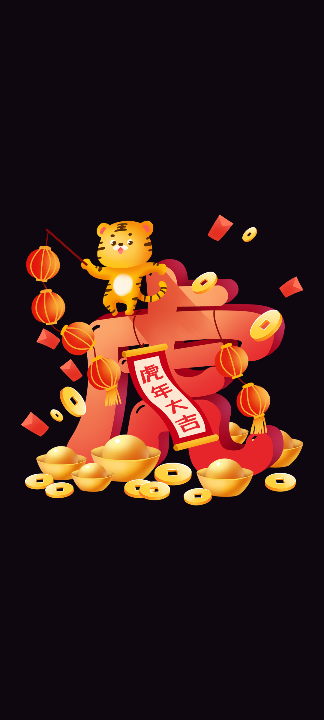 2022虎年春节手机壁纸，新年大吉免费下载，美化您的手机屏幕！