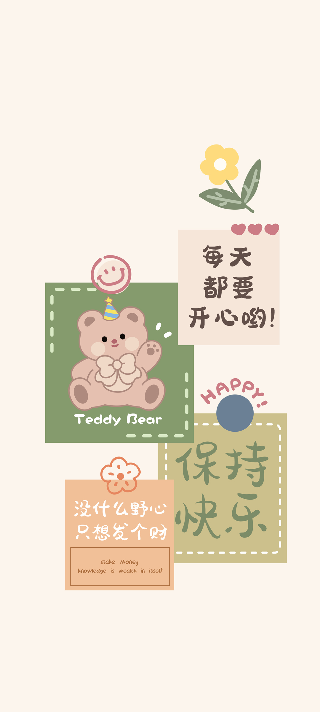 每日快乐相伴，精选女生专属免费手机壁纸下载