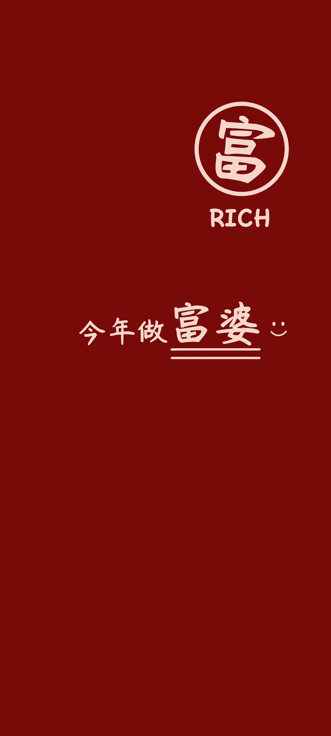 今年女生专属富婆风，精选免费手机壁纸下载，美化你的屏幕！