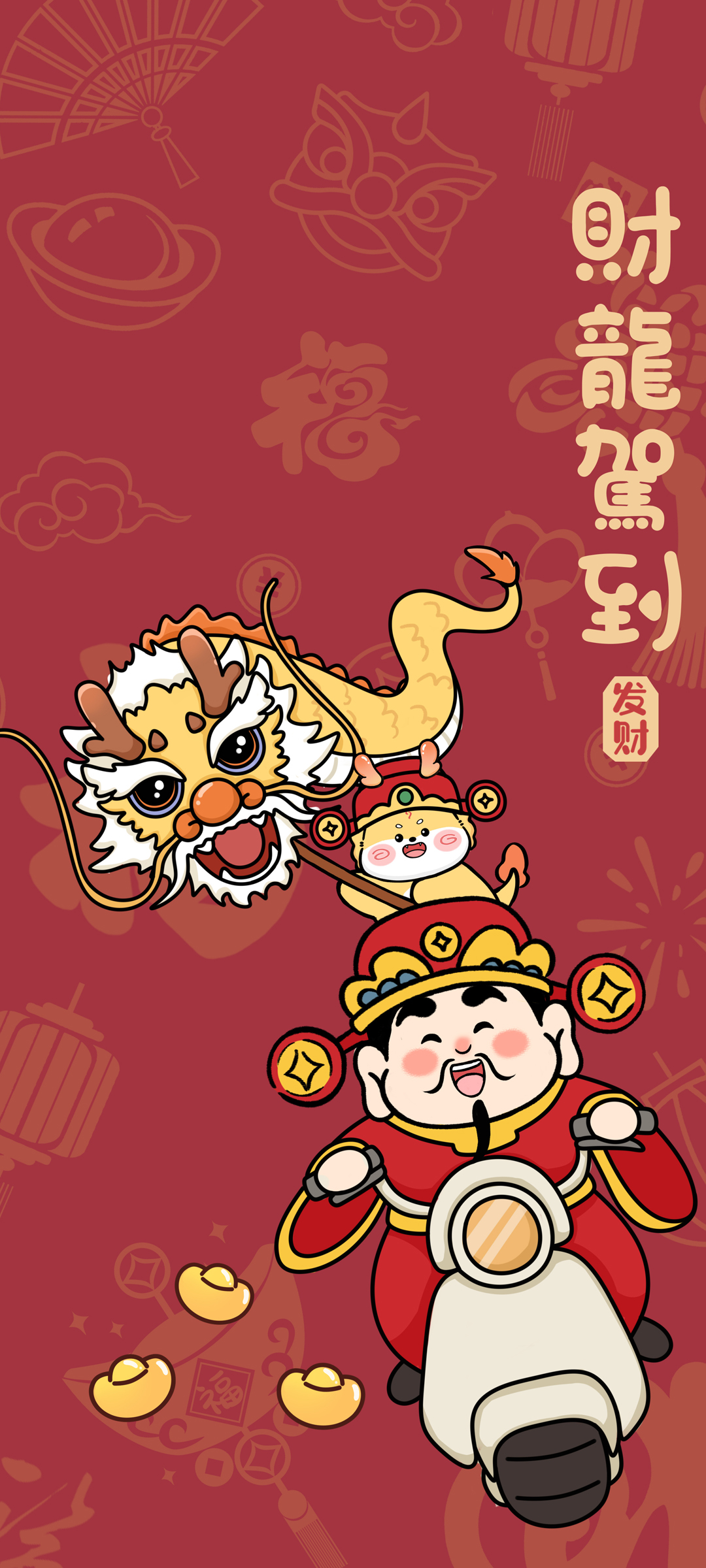 2024龙年财运滚滚！免费下载炫酷龙年发财手机壁纸