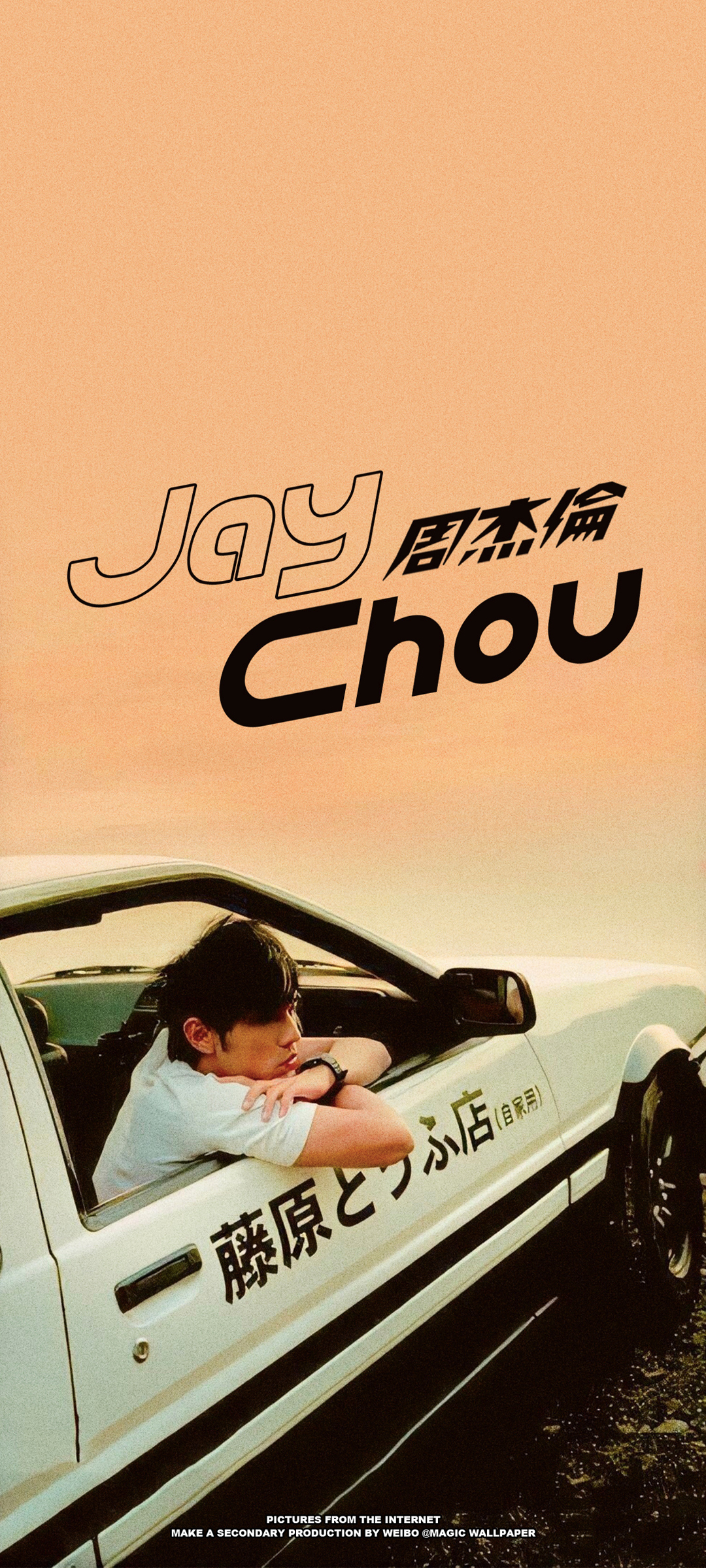 周杰伦帅气手机壁纸，免费高清下载，一键美化手机屏幕