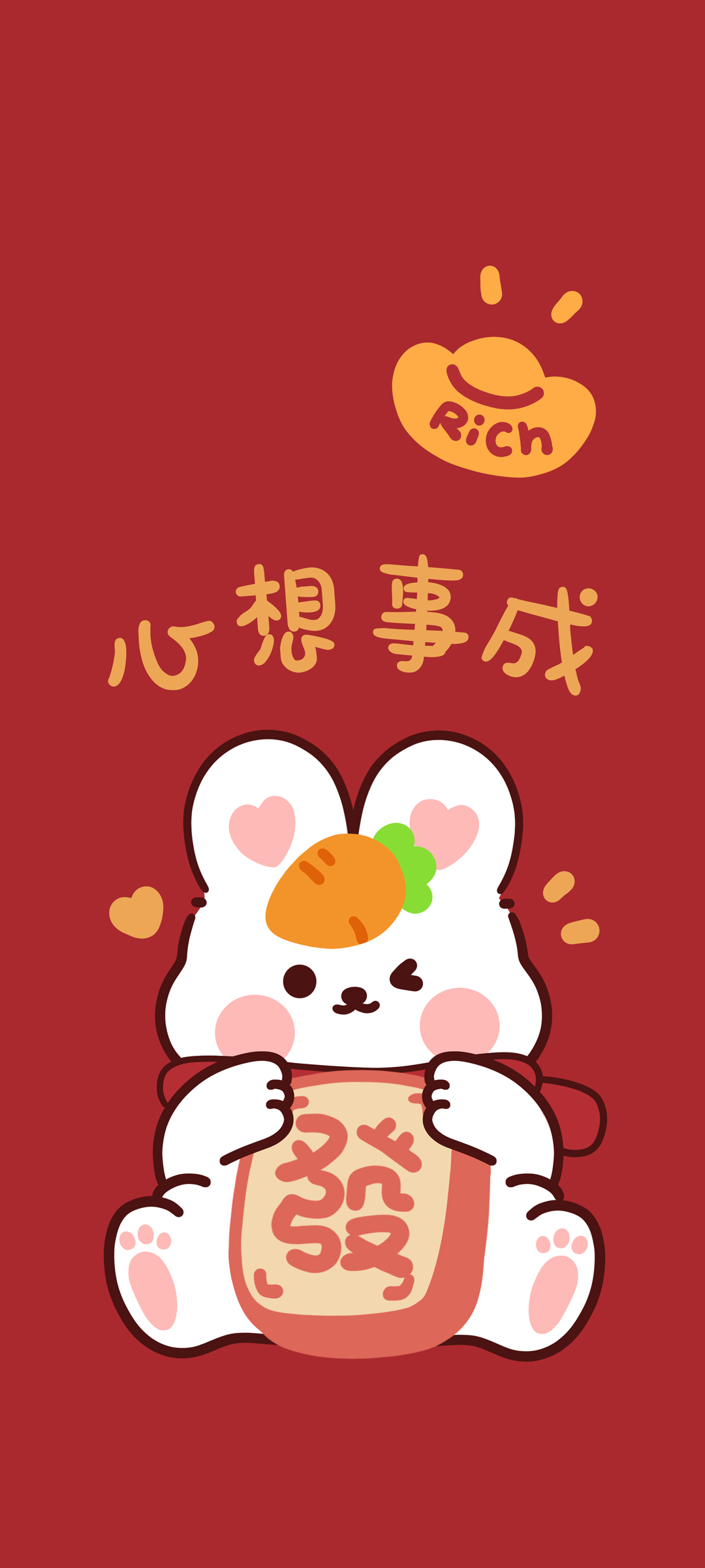 2023新年心愿达成！发财萌兔伴你行，超可爱手机壁纸免费下载！