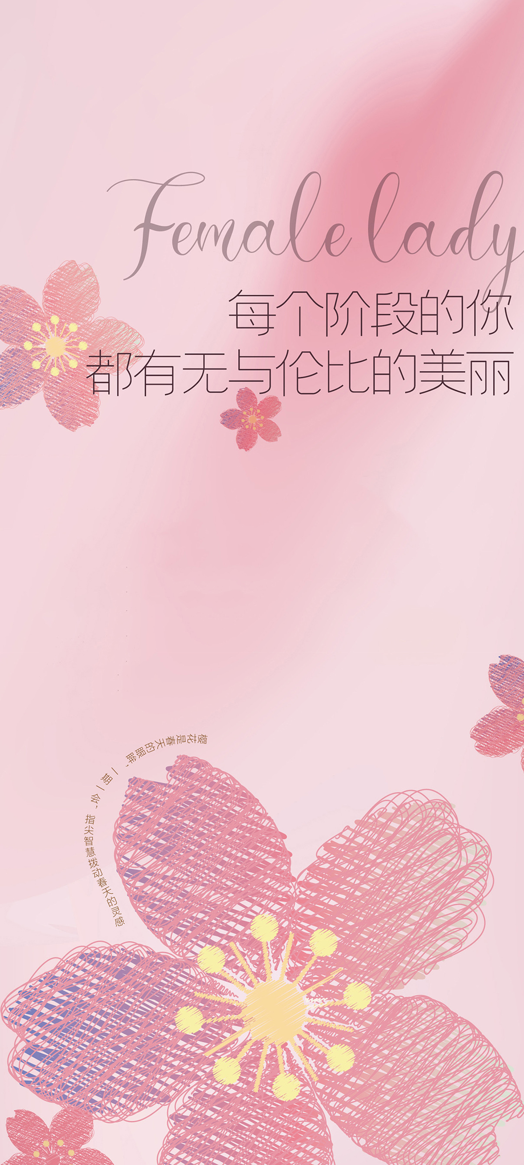 女神节专属，绝美手机壁纸免费下载，装点你的节日氛围