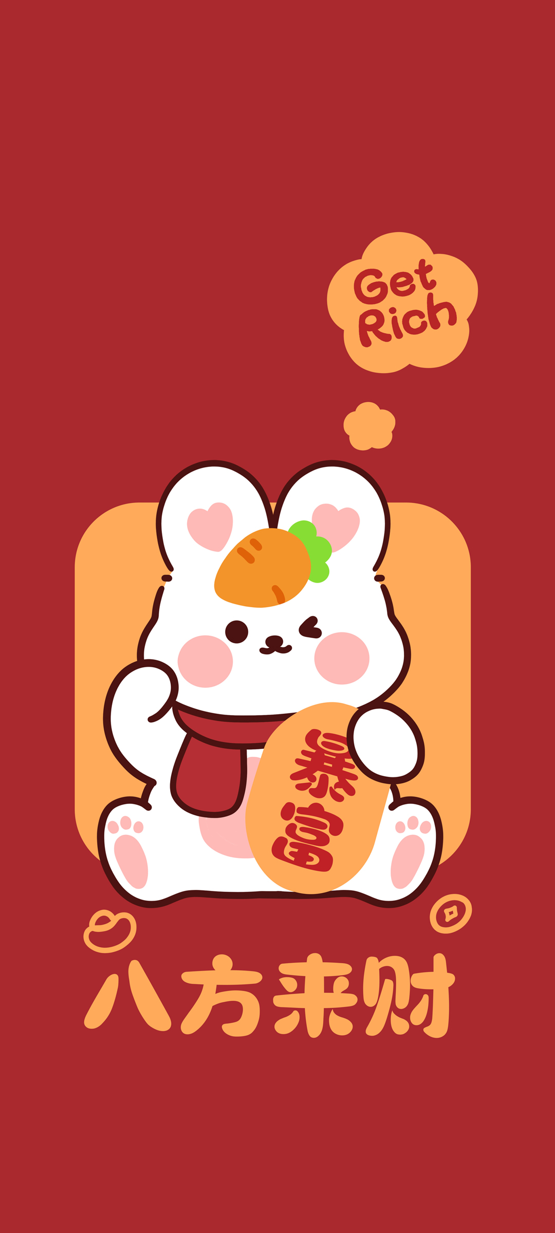 2023兔年暴富！八方来财高清手机壁纸，新年免费下载