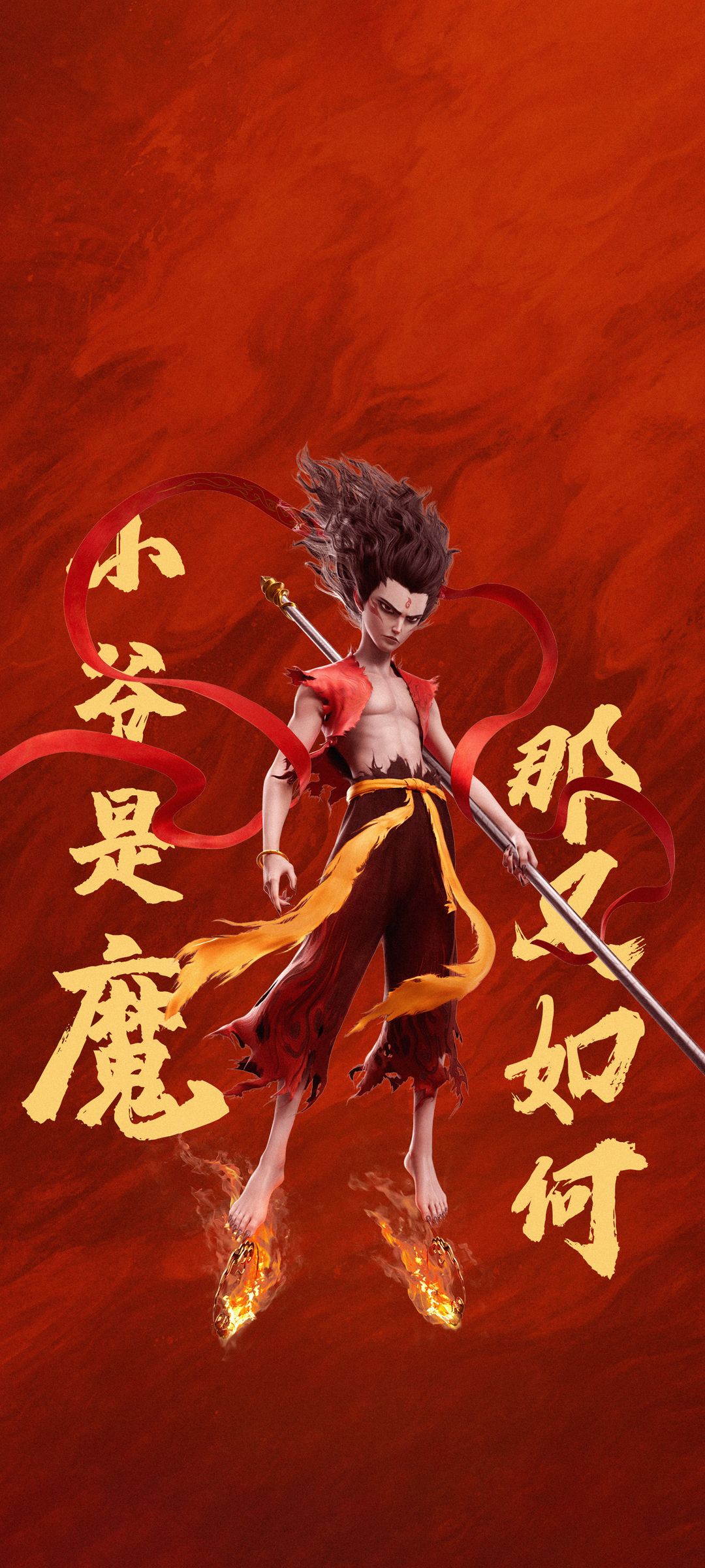 哪吒2魔童闹海，魔性小爷手机壁纸，影视免费下载