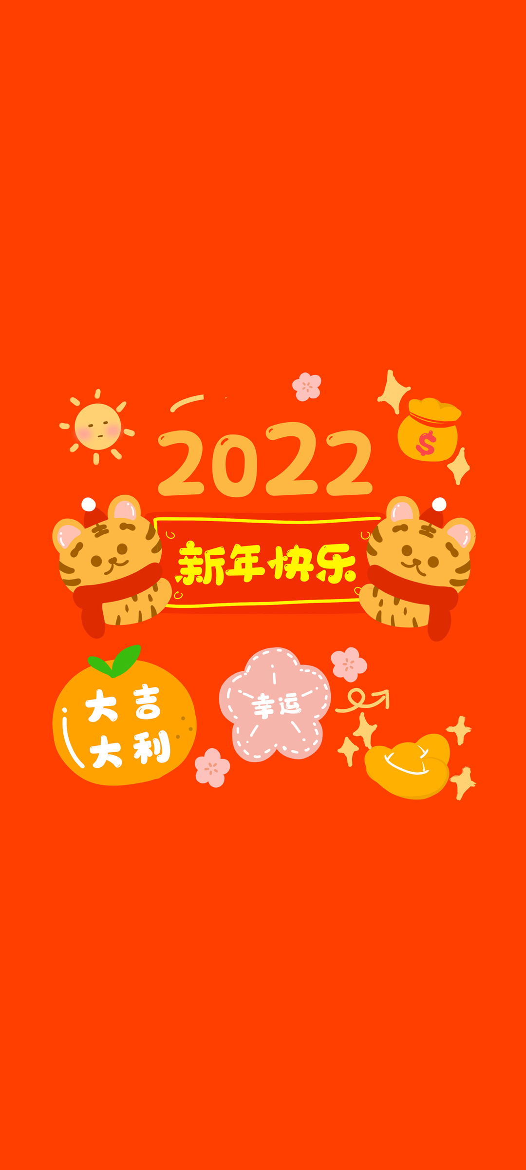 2022新年手机壁纸大放送，大吉大利，免费下载迎新春！