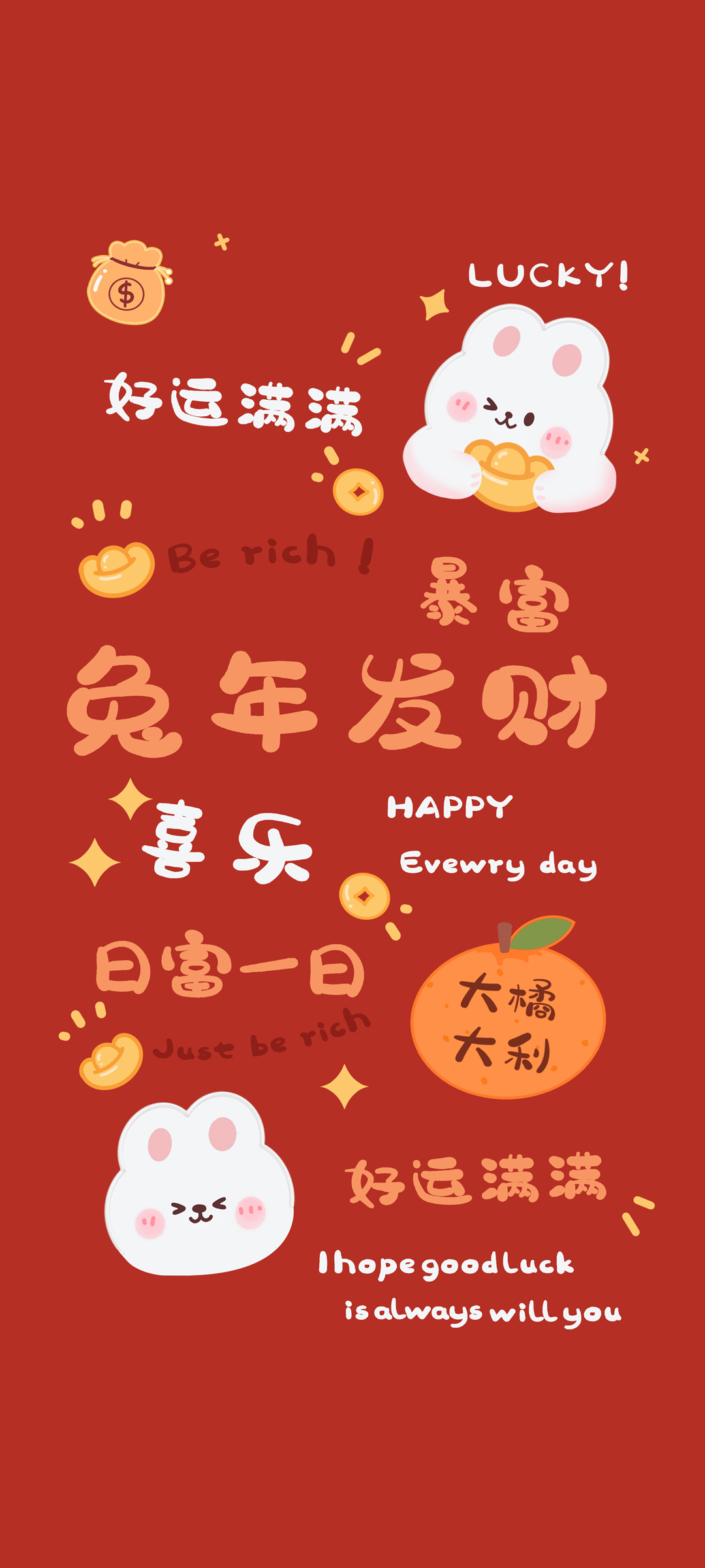 2023兔年迎财，日进斗金！免费下载新年手机壁纸，喜庆又时尚！