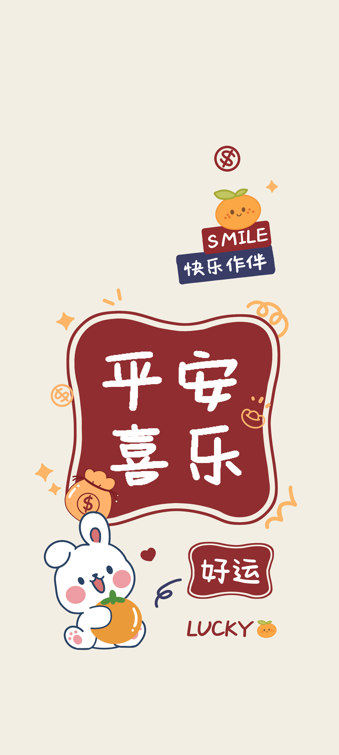 2023新年好运相伴，精选手机壁纸免费下载，喜乐满满迎新春！