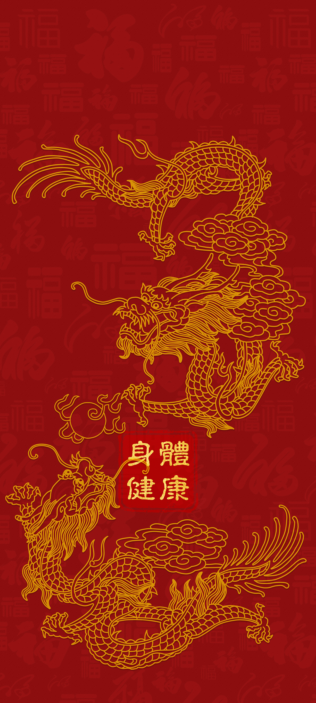 龙年新春迎健康，精选手机壁纸免费下载