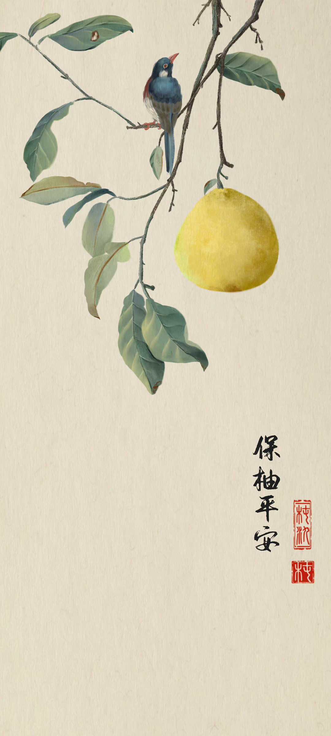 古风柚子文字，保柚平安，免费手机壁纸下载，畅享古典之美