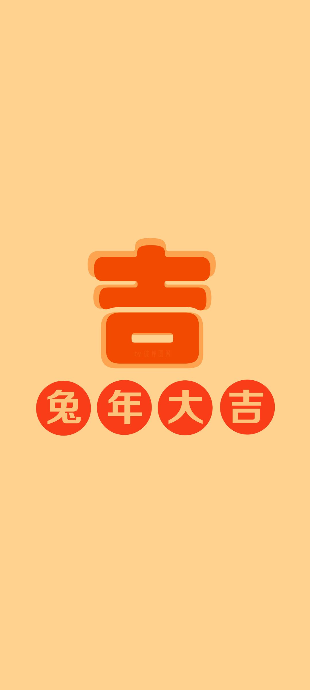 2023兔年迎新春，免费下载喜庆手机壁纸，共庆吉祥新年！