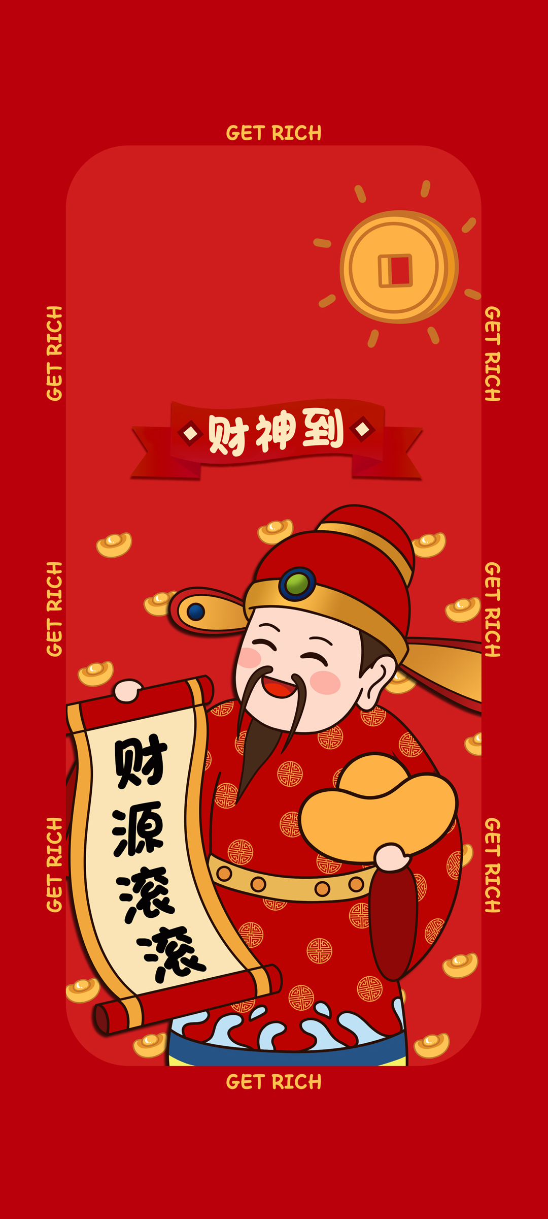 迎财神，财源广进！新年手机壁纸免费下载，财神手机专属