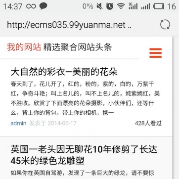帝国CMS微信资讯新闻博客模板，自适应HTML5手机网站源码
