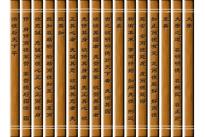 竹简文字