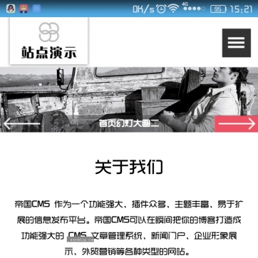 企业官网新选择：简洁大气自适应HTML5模板，帝国CMS源码，手机平板友好