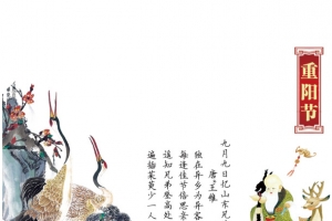 九九重阳节免抠图素材