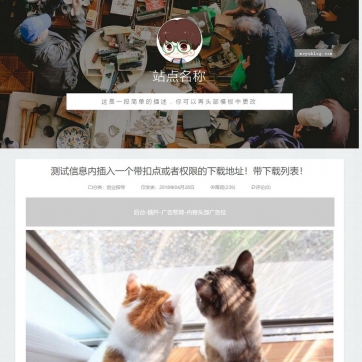 帝国CMS·简洁单栏博客模板·视频下载·HTML5响应式自适应整站源码