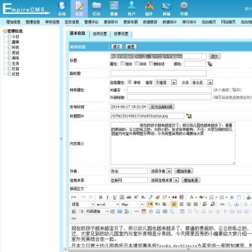 帝国CMS微信资讯新闻博客模板，自适应HTML5手机网站源码后台功能