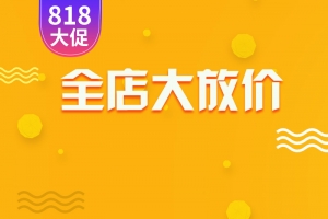 818大促黄色家电数码PSD分层主图背景