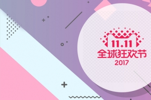 天猫双十一购物节扁平几何banner