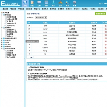 个人博客资讯站 | 帝国CMS自适应HTML5 | 响应式手机模板整站后台功能