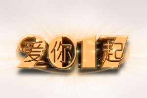 2017