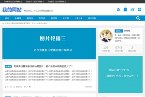 帝国CMS自适应HTML5手机模板-个人博客文章新闻资讯整站解决方案