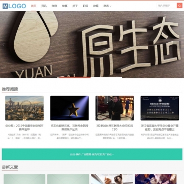 帝国CMS全能模板：图片博客+资讯新闻+下载，HTML5响应式自适应手机整站源码