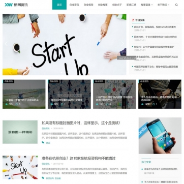 帝国CMS模板：个人博客站群SEO优化，新闻资讯，HTML5响应式手机整站