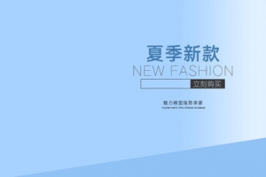 清新蓝色立体空间淘宝背景