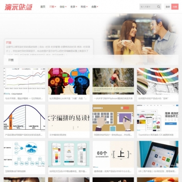 图文资讯·新闻焦点 | HTML5手机自适应响应式帝国CMS整站模板，打造高端内容站