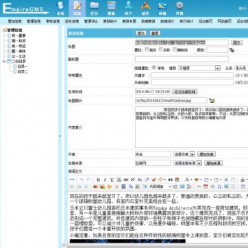 个人博客&资讯图片站源码，帝国CMS自适应HTML5模板后台功能