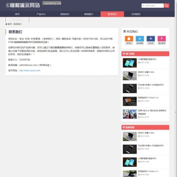 企业产品瀑布流站 | 自适应响应式HTML5 | 帝国CMS整站源码模板