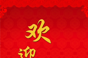 婚礼海报背景模板大全