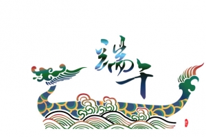 端午龙舟高清免抠