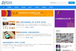 超强SEO优化，丰富广告位，帝国CMS个人博客新闻资讯整站模板，自适应HTML5手机平板