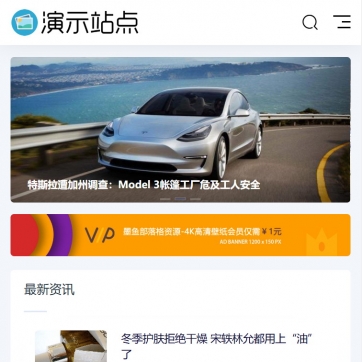 帝国CMS自适应网站模板 - 博客自媒体文章资讯HTML5响应式设计，手机电脑平板兼容