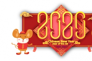 2020年鼠年元素艺术字