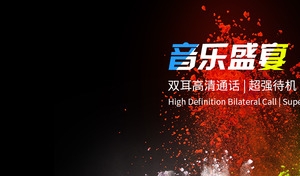 音乐盛宴给你最好的音乐感受