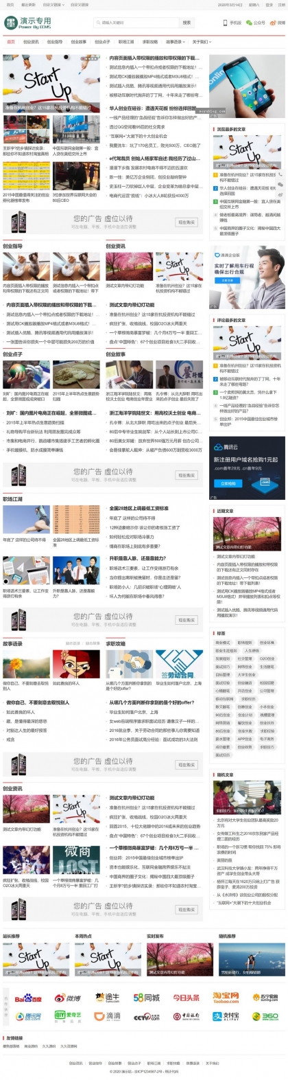 自适应HTML5视频会员播放软件下载+资讯新闻门户，帝国CMS整站模版B